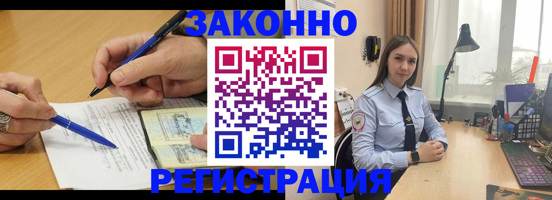 прописка от собственника в Вязниках